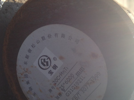 都兰20CrMnTi合金结构钢