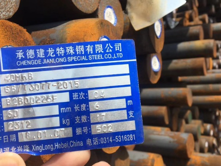 都兰40MnB合金结构钢