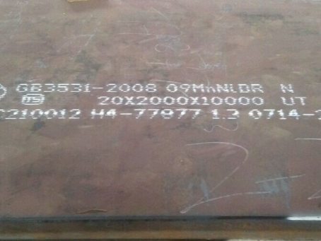 都兰低温容器板-09MnNiDR