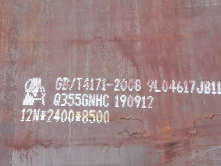 都兰Q345NS耐酸钢板